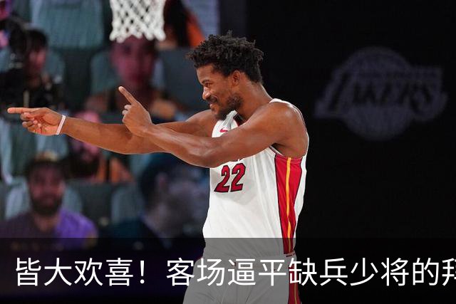 皆大欢喜！客场逼平缺兵少将的拜仁，枪手的表现越来越稳